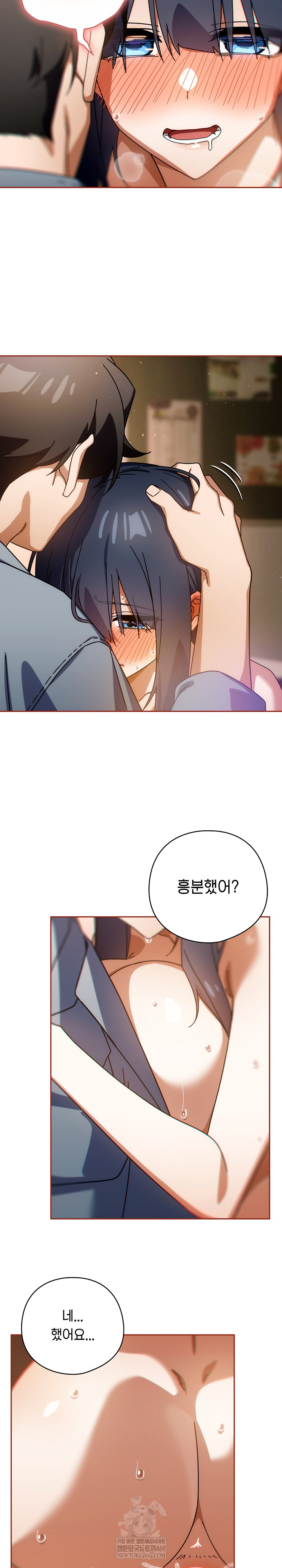 Swichon Raw Chapter 82 - Page 17