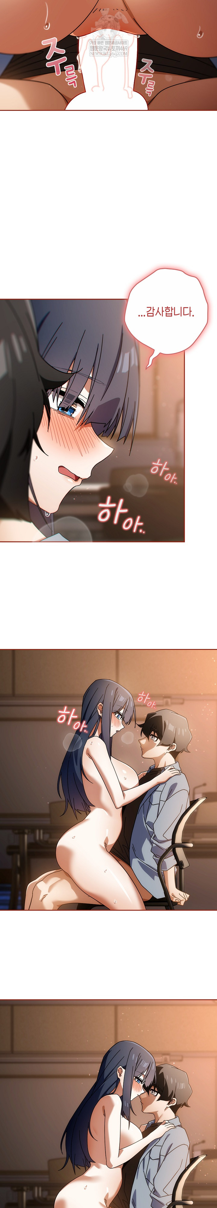 Swichon Raw Chapter 82 - Page 19