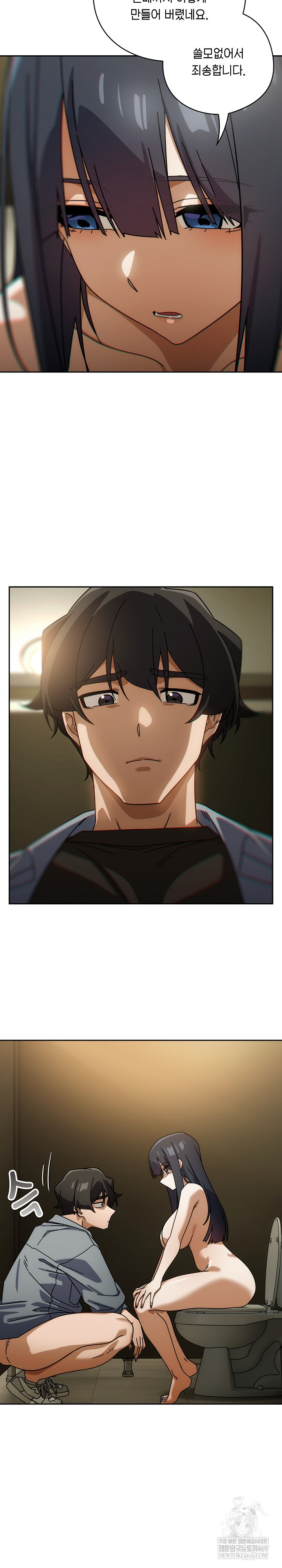 Swichon Raw Chapter 83 - Page 10