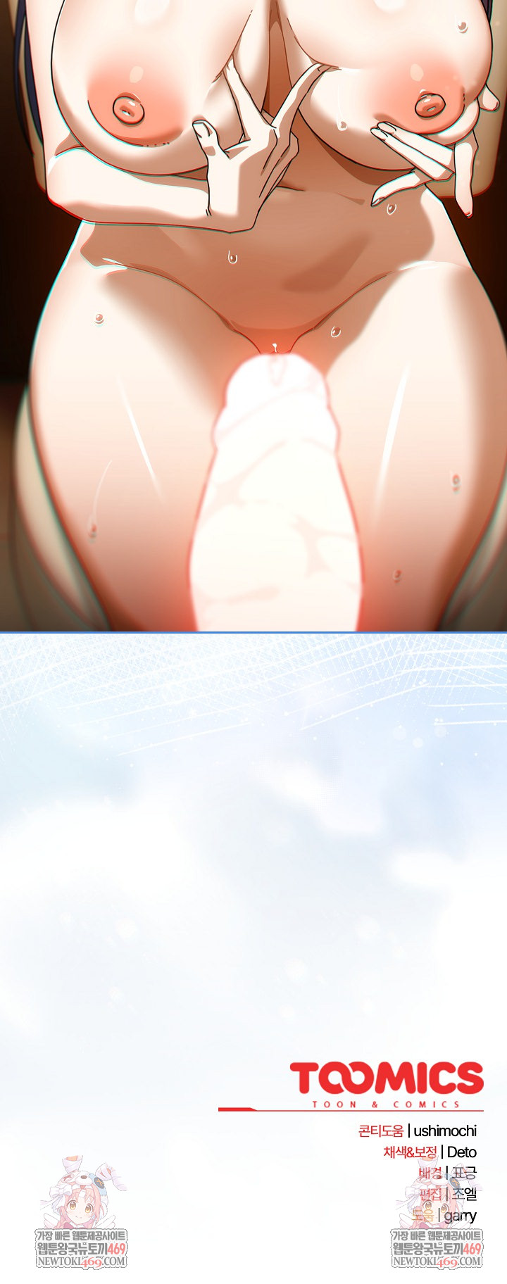 Swichon Raw Chapter 83 - Page 26