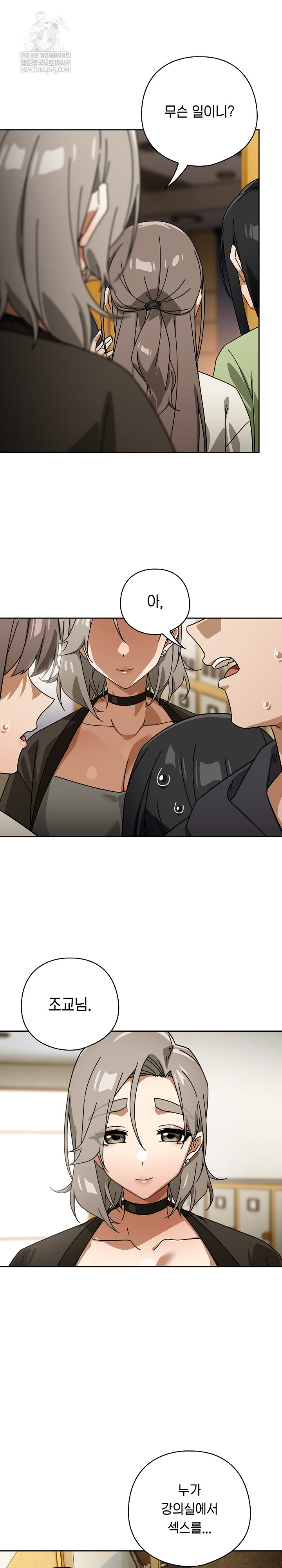 Swichon Raw Chapter 83 - Page 4