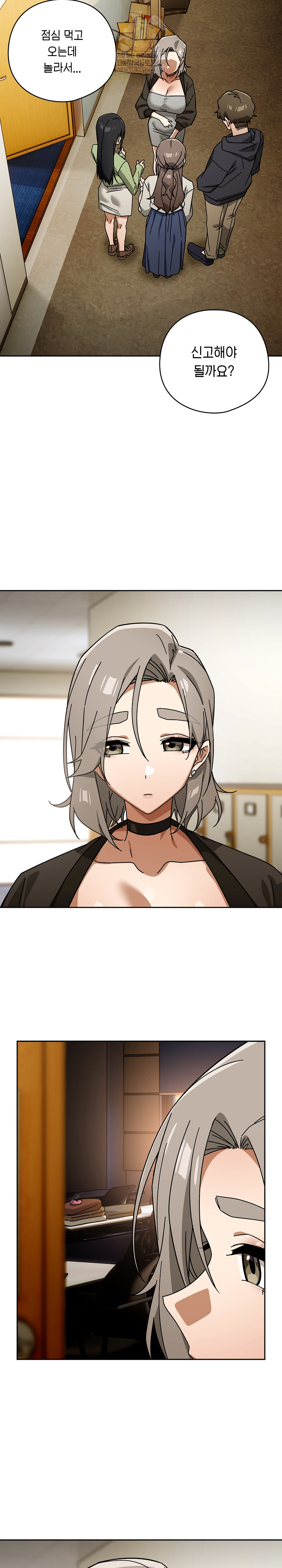 Swichon Raw Chapter 83 - Page 5