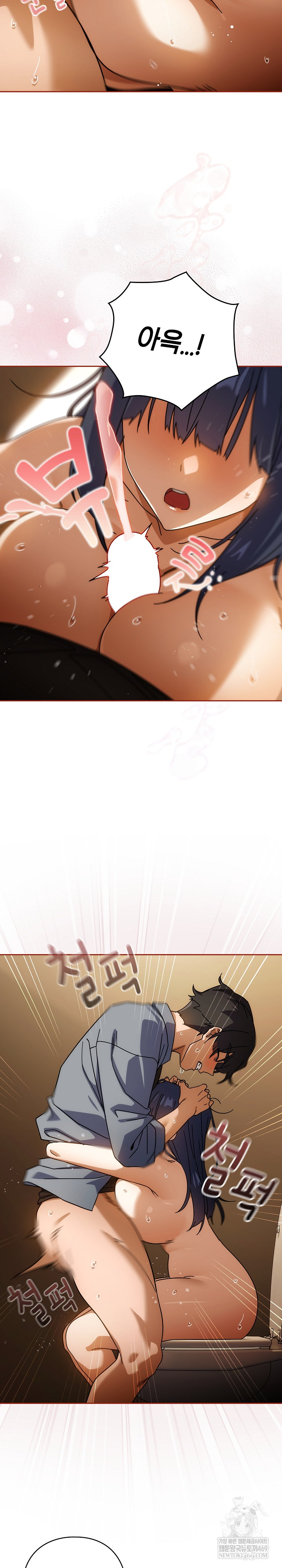 Swichon Raw Chapter 84 - Page 19