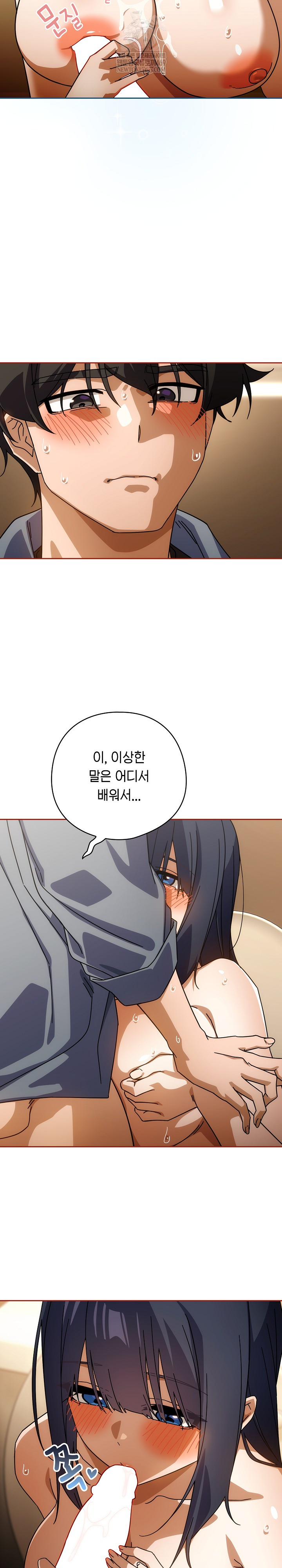 Swichon Raw Chapter 84 - Page 9