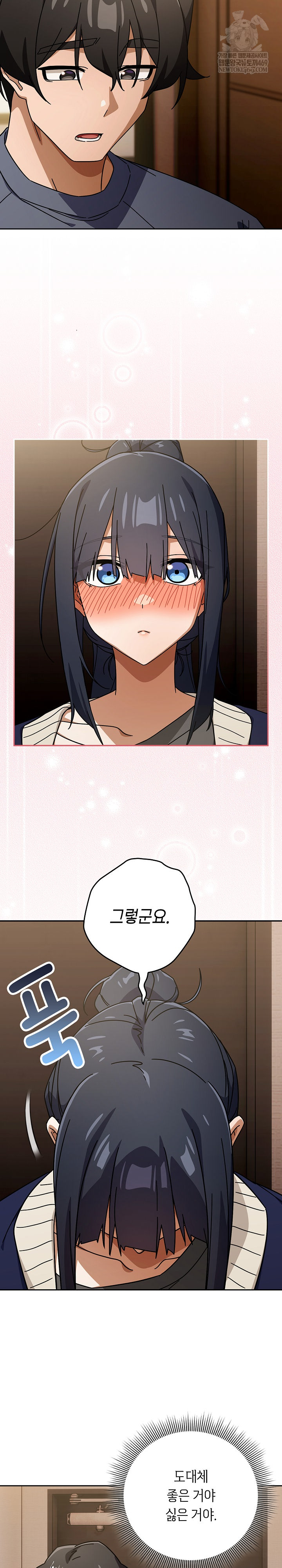 Swichon Raw Chapter 85 - Page 17