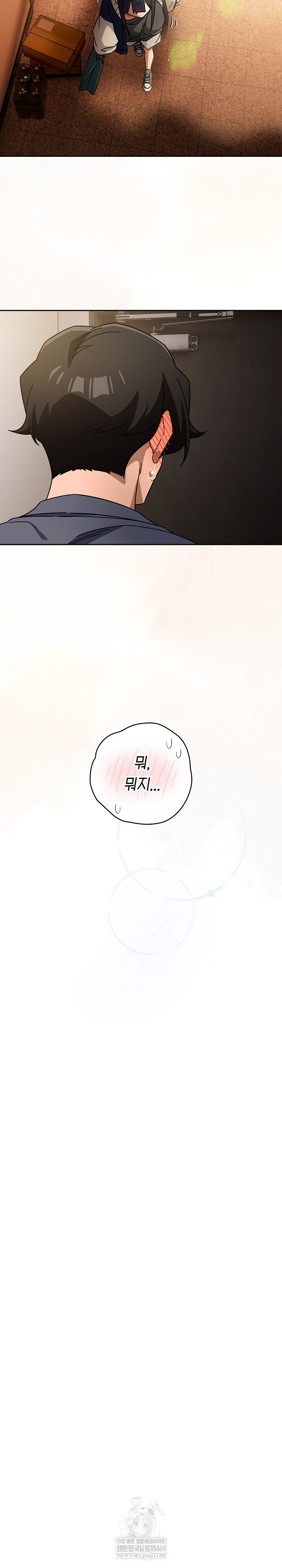Swichon Raw Chapter 85 - Page 22