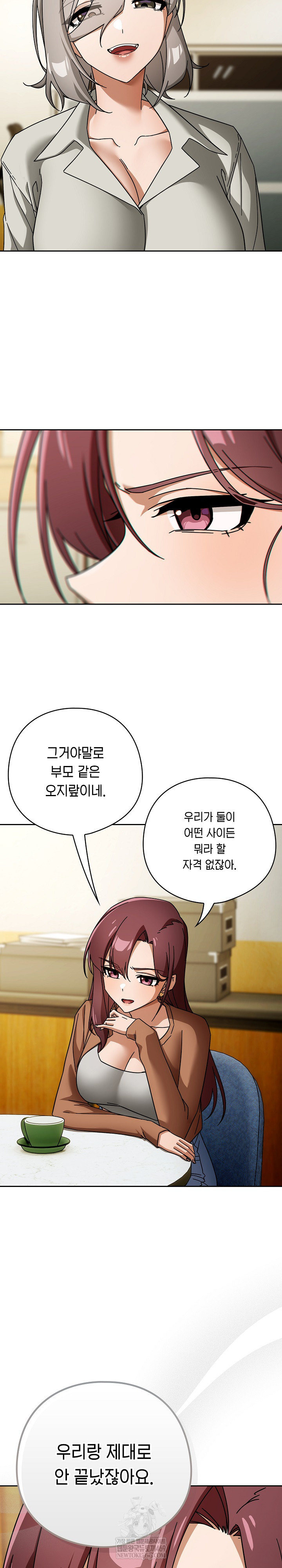 Swichon Raw Chapter 86 - Page 14