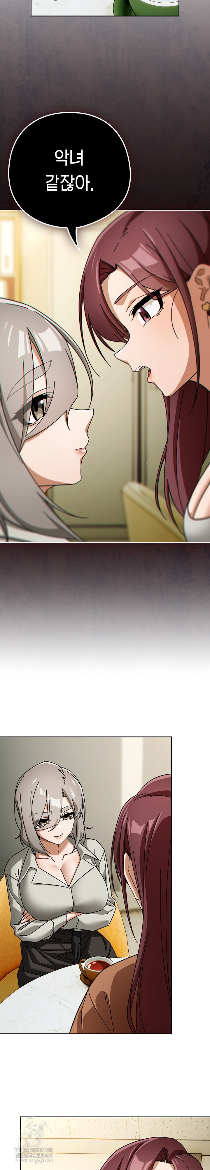 Swichon Raw Chapter 86 - Page 22