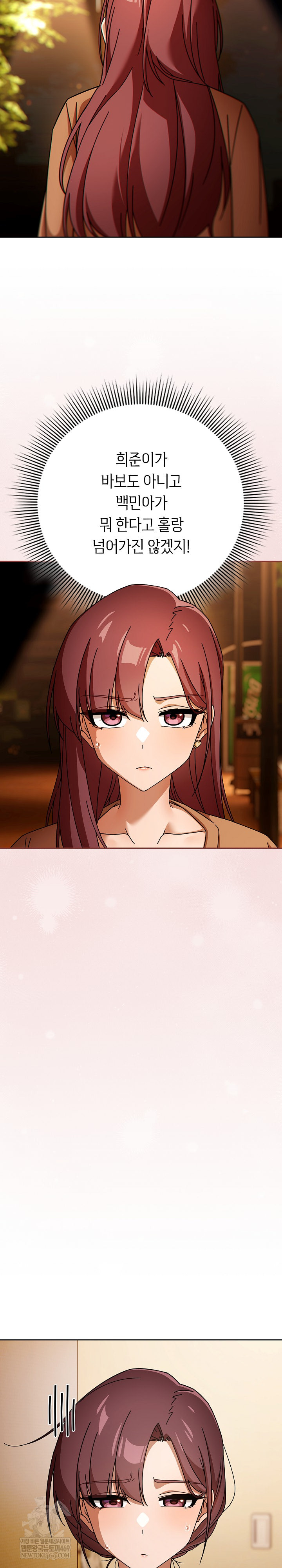 Swichon Raw Chapter 86 - Page 27