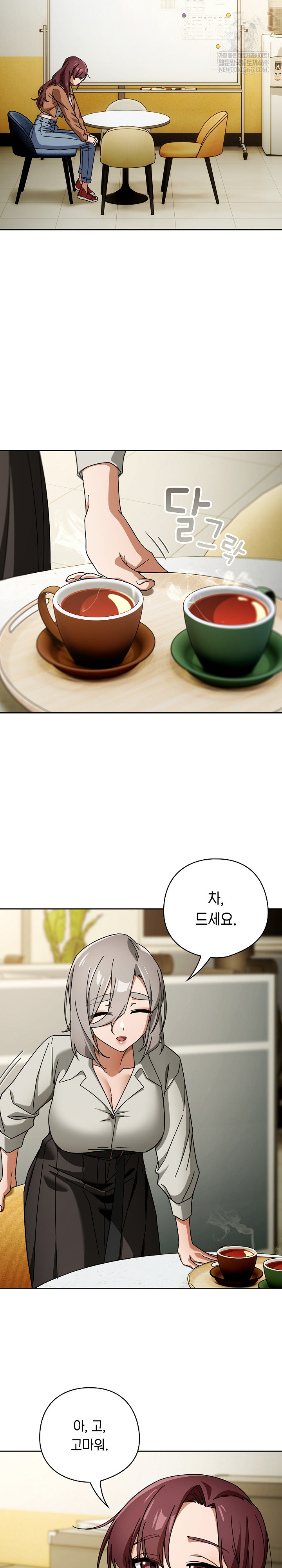 Swichon Raw Chapter 86 - Page 3