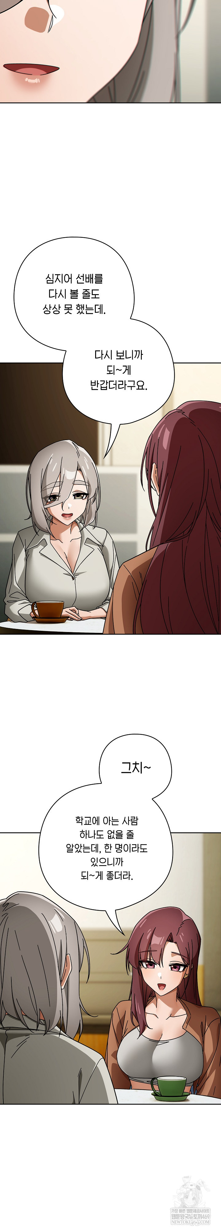 Swichon Raw Chapter 86 - Page 8