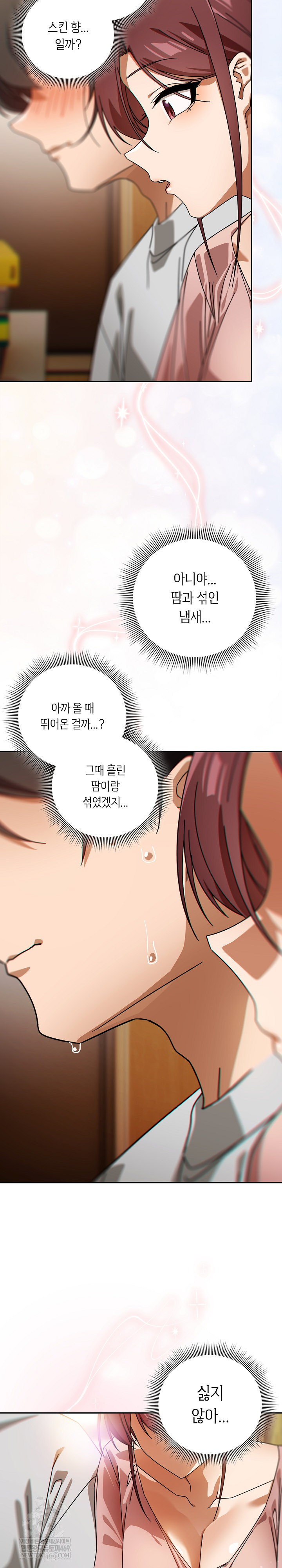 Swichon Raw Chapter 87 - Page 21