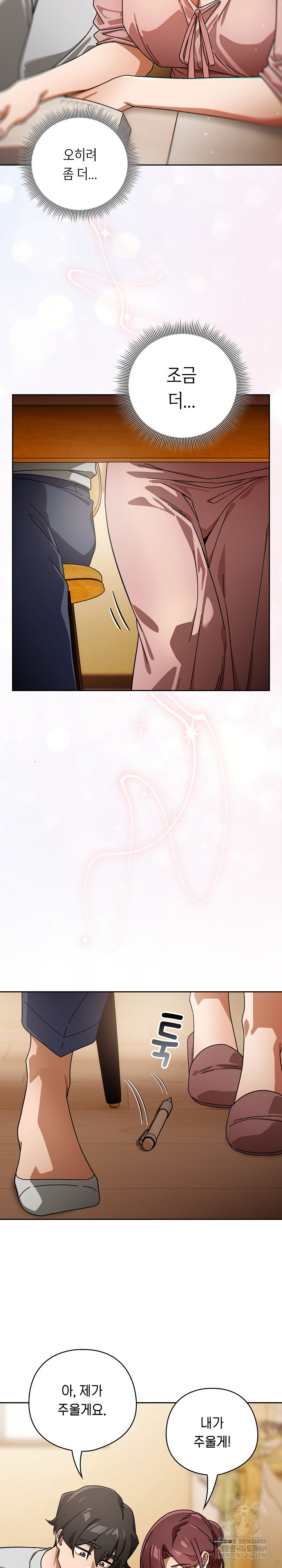 Swichon Raw Chapter 87 - Page 22