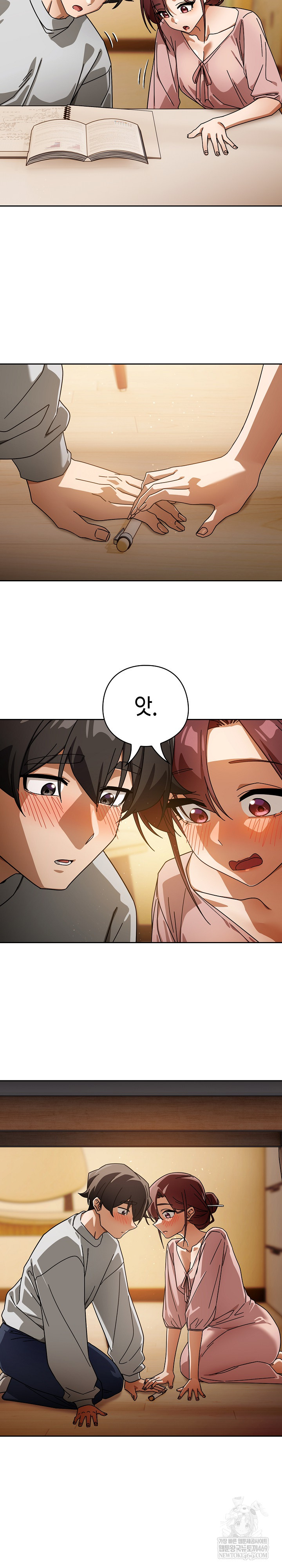 Swichon Raw Chapter 87 - Page 23