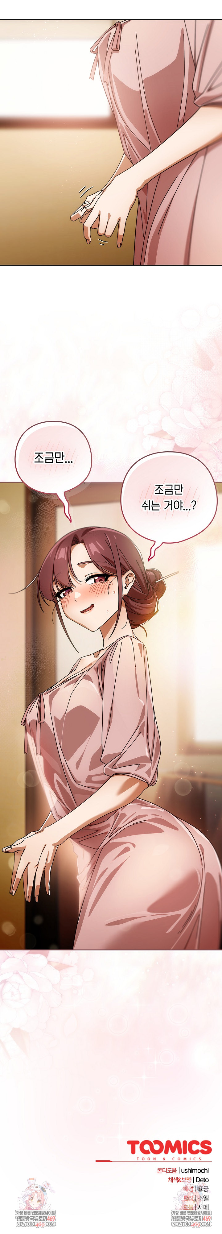 Swichon Raw Chapter 87 - Page 26