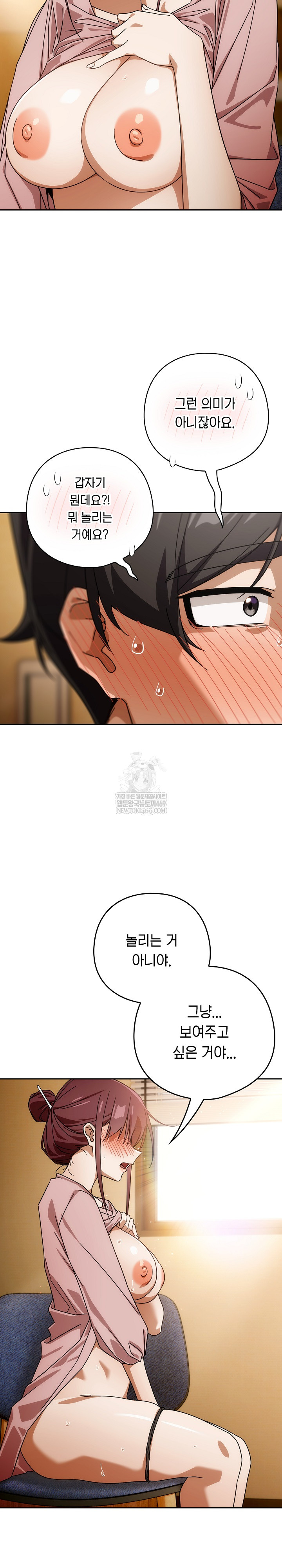 Swichon Raw Chapter 88 - Page 21