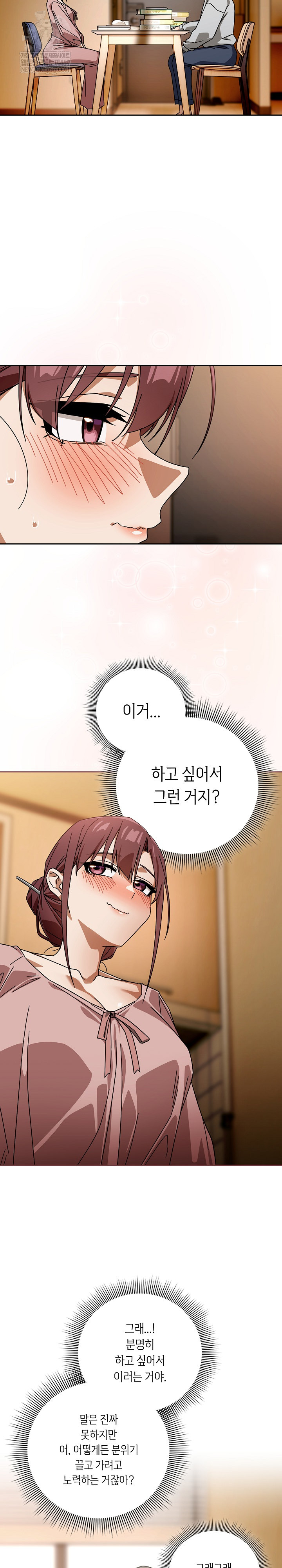 Swichon Raw Chapter 88 - Page 8