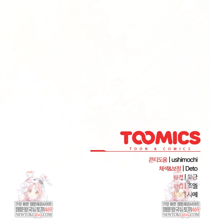 Swichon Raw Chapter 89 - Page 26