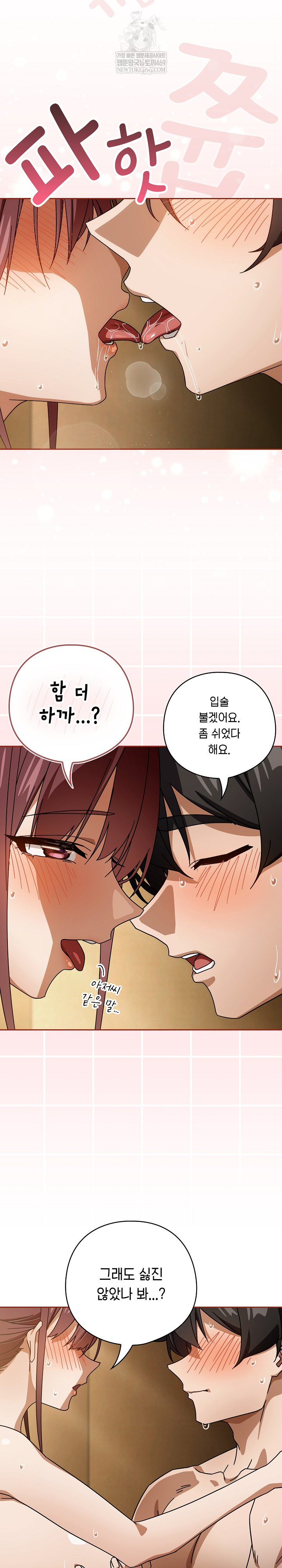 Swichon Raw Chapter 89 - Page 4