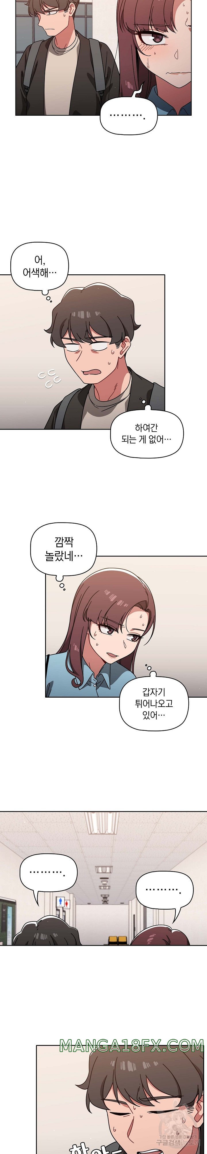 Swichon Raw Chapter 9 - Page 12