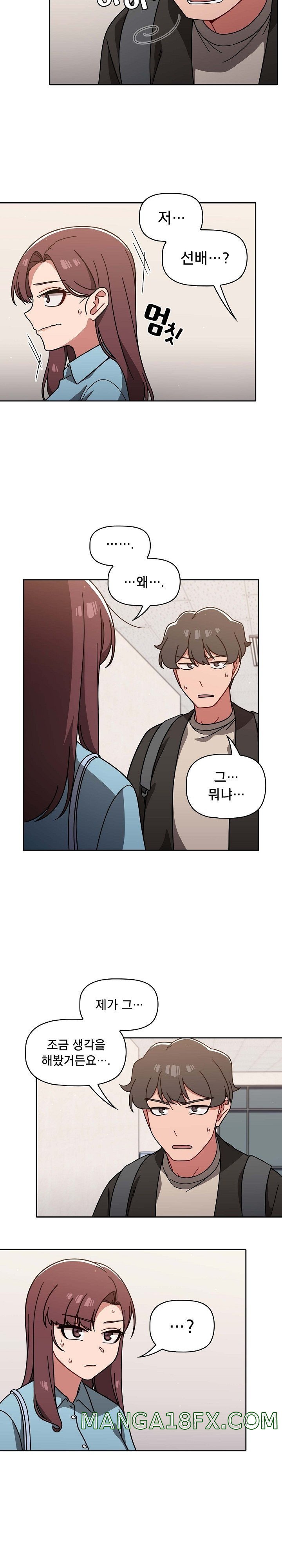 Swichon Raw Chapter 9 - Page 13