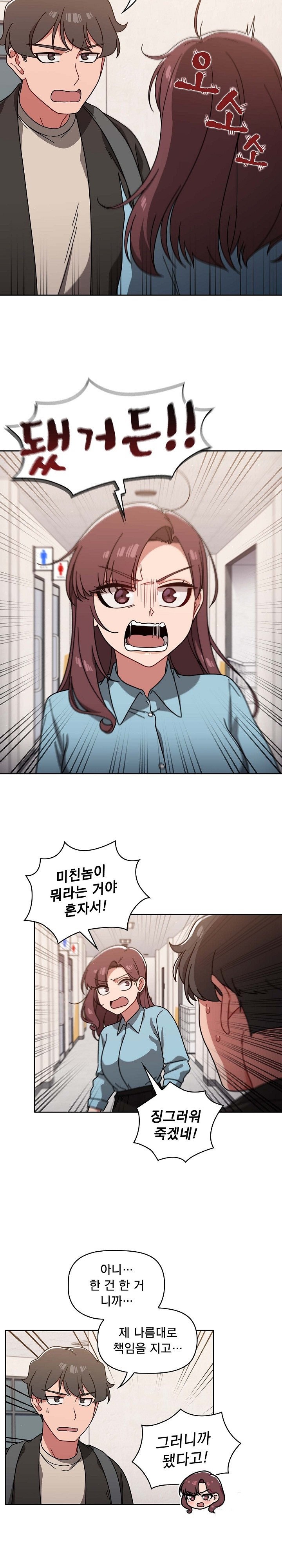 Swichon Raw Chapter 9 - Page 16