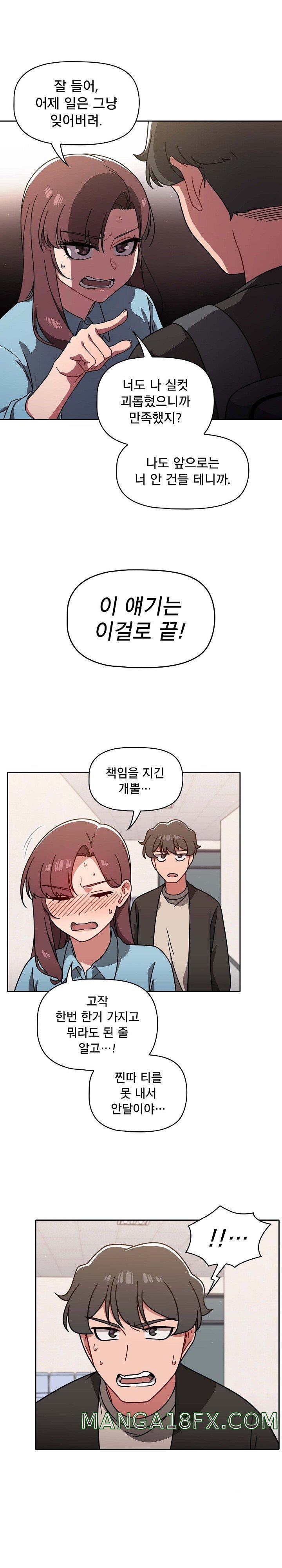 Swichon Raw Chapter 9 - Page 17