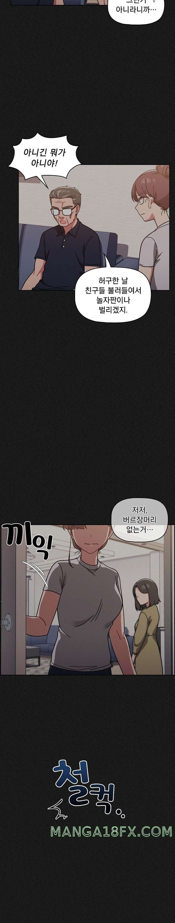 Swichon Raw Chapter 9 - Page 22