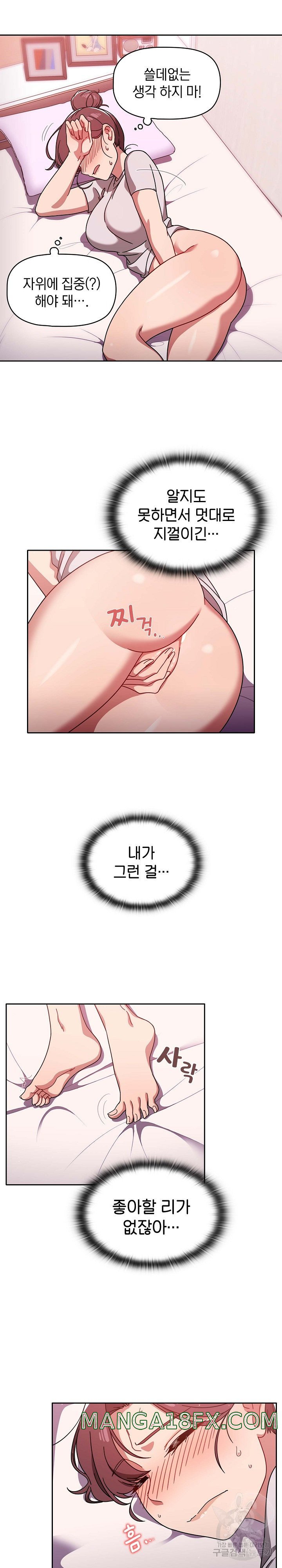 Swichon Raw Chapter 9 - Page 5