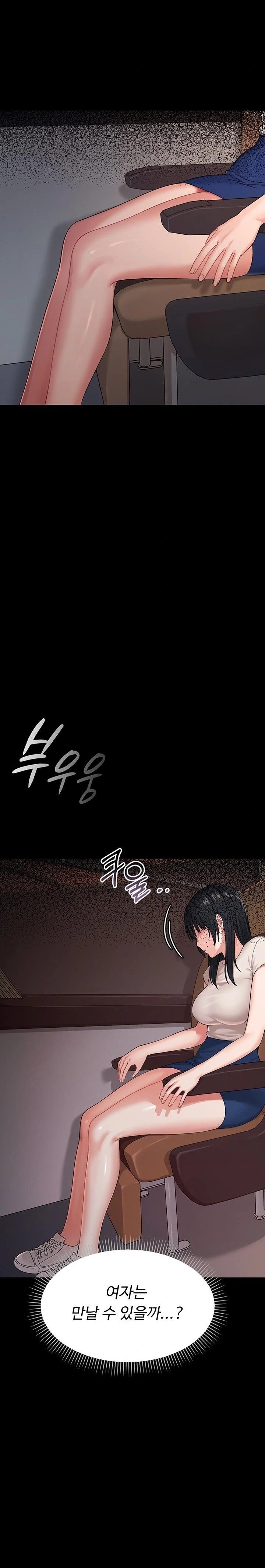 Small Beast Raw Chapter 1 - Page 20