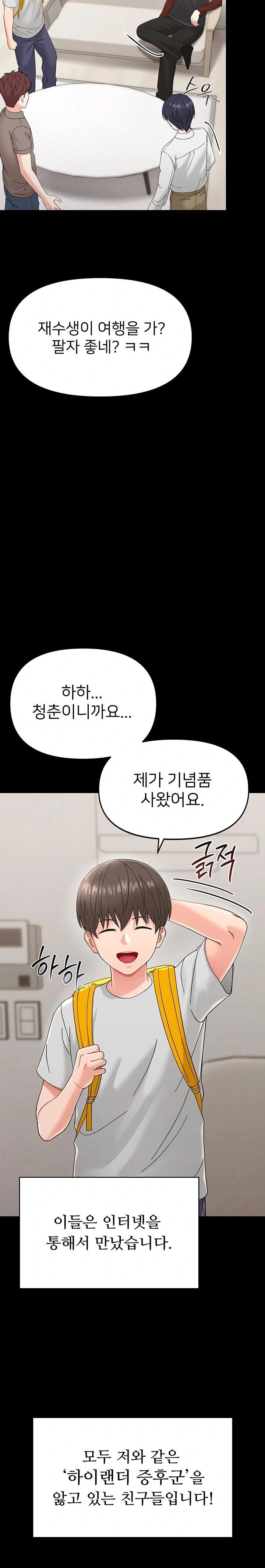 Small Beast Raw Chapter 1 - Page 37