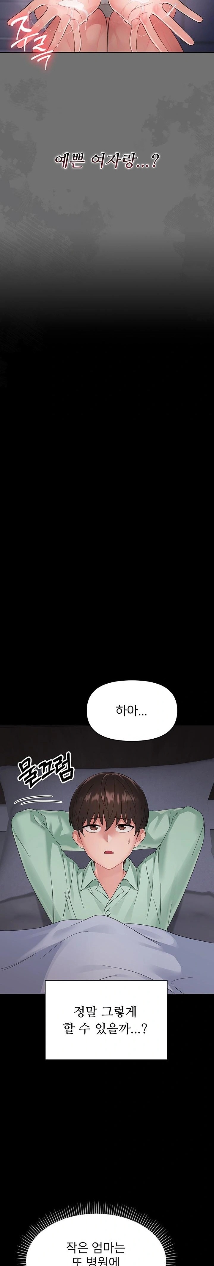 Small Beast Raw Chapter 1 - Page 59