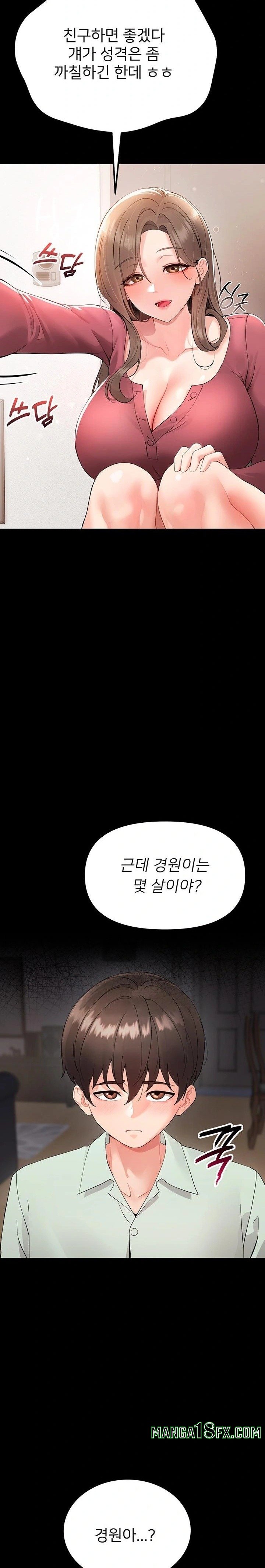 Small Beast Raw Chapter 1 - Page 66