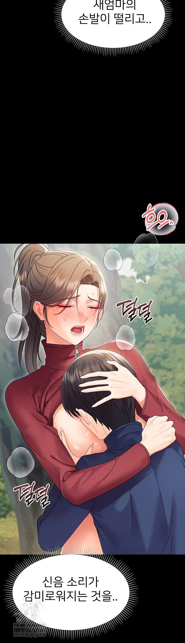 Small Beast Raw Chapter 15 - Page 12