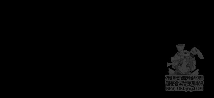 Small Beast Raw Chapter 15 - Page 3