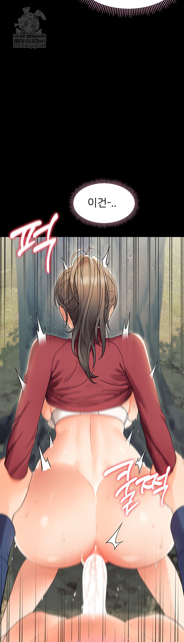 Small Beast Raw Chapter 15 - Page 39