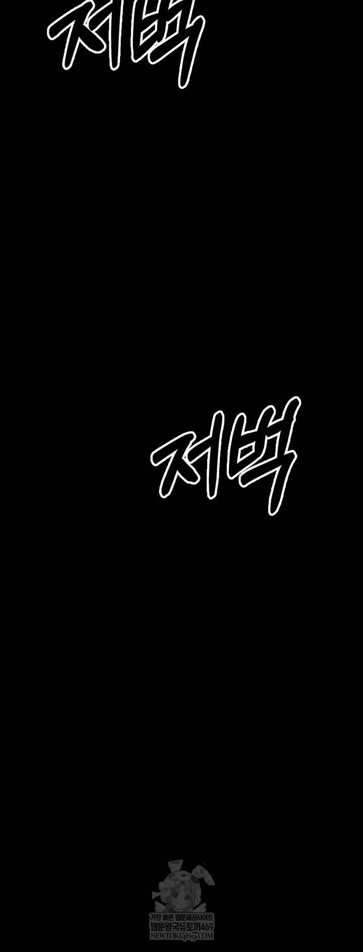 Small Beast Raw Chapter 15 - Page 52