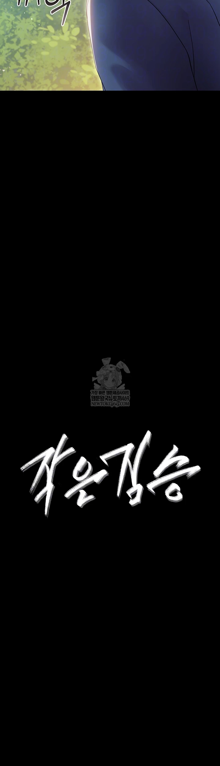 Small Beast Raw Chapter 15 - Page 6