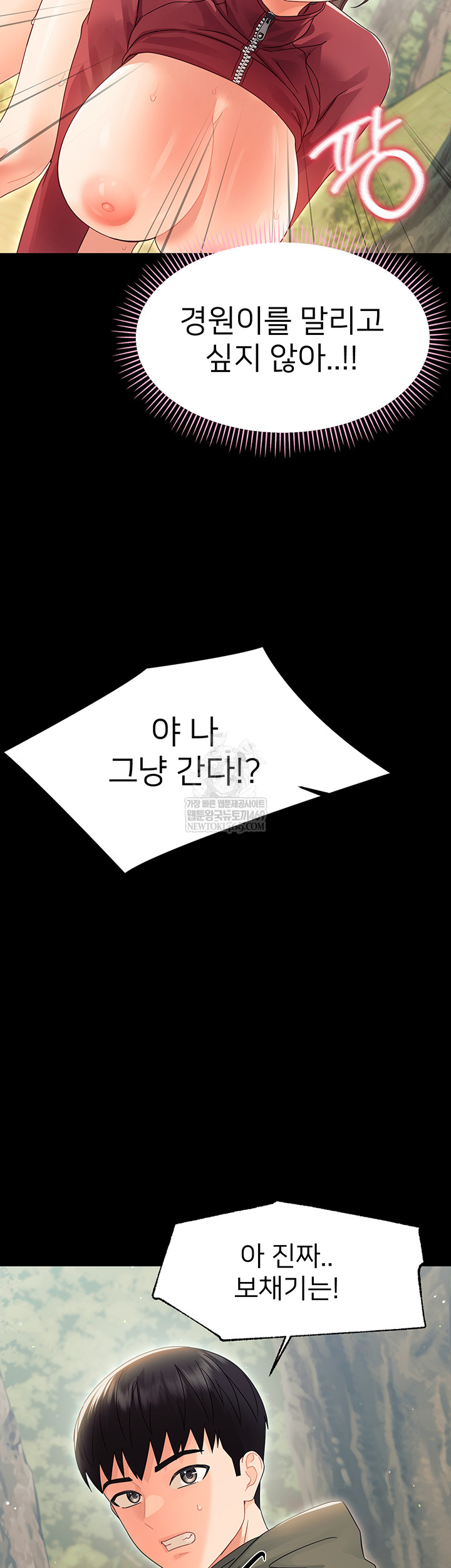 Small Beast Raw Chapter 15 - Page 61
