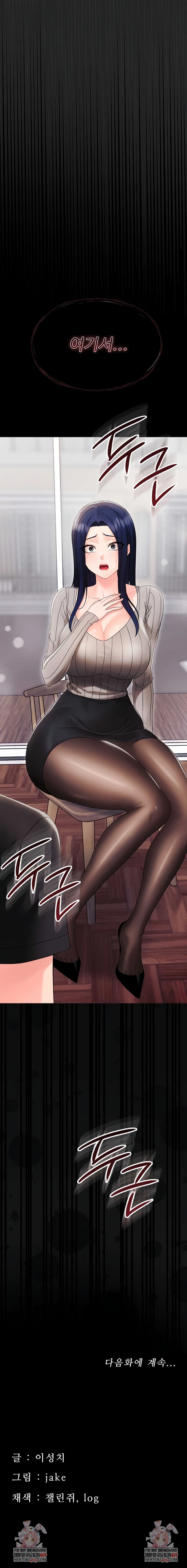 Small Beast Raw Chapter 16 - Page 11