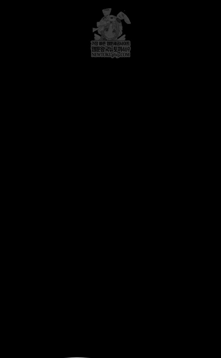 Small Beast Raw Chapter 24 - Page 24