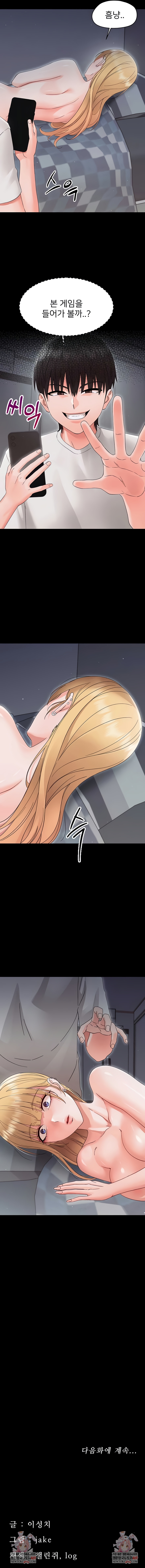 Small Beast Raw Chapter 25 - Page 10