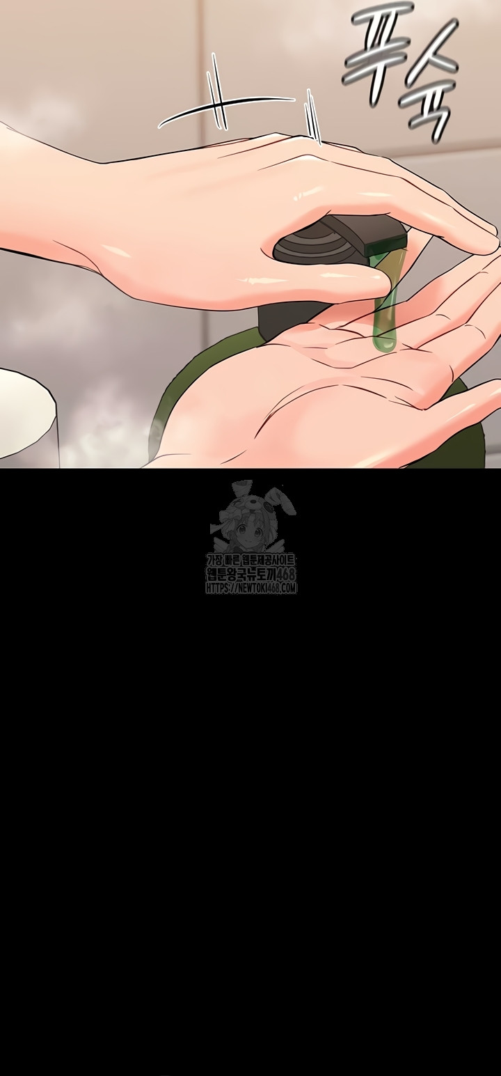 Small Beast Raw Chapter 4 - Page 2