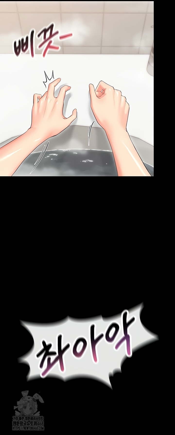 Small Beast Raw Chapter 4 - Page 25