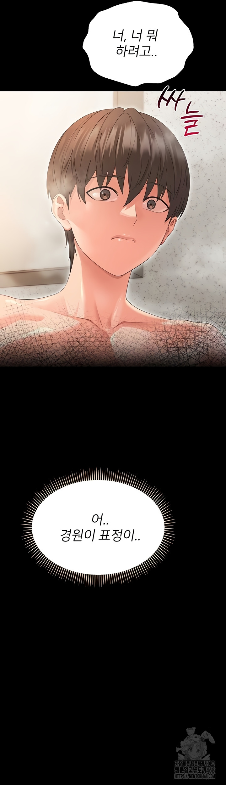 Small Beast Raw Chapter 4 - Page 31