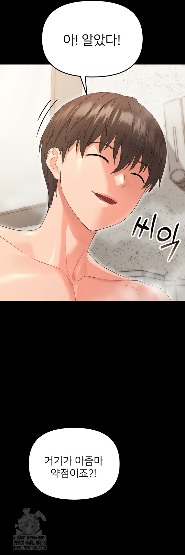 Small Beast Raw Chapter 4 - Page 32