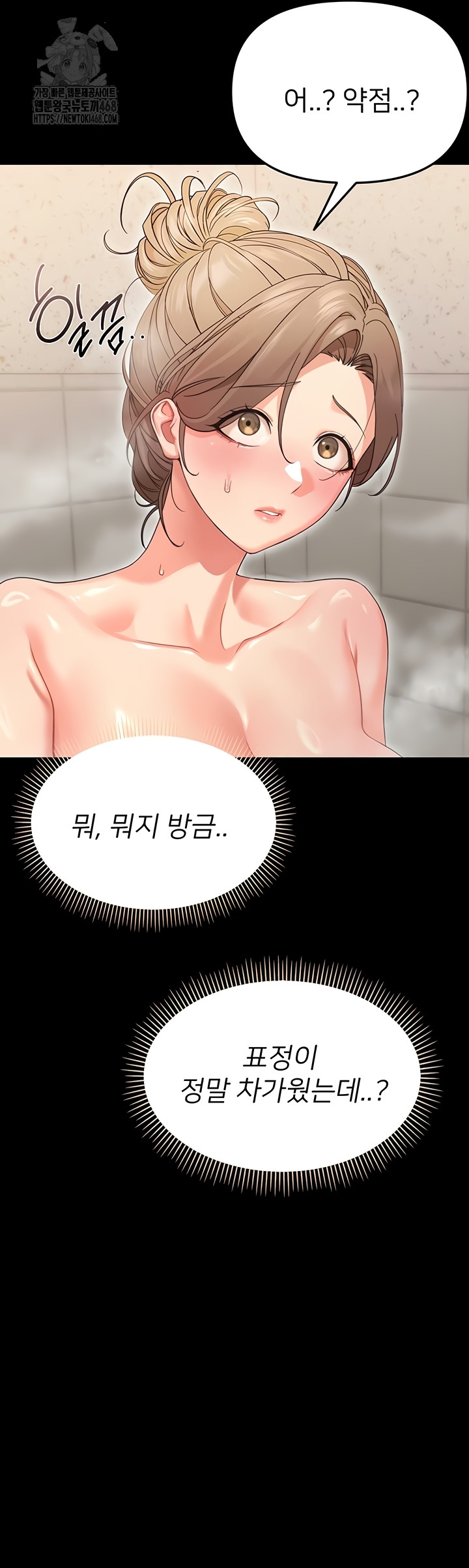 Small Beast Raw Chapter 4 - Page 33