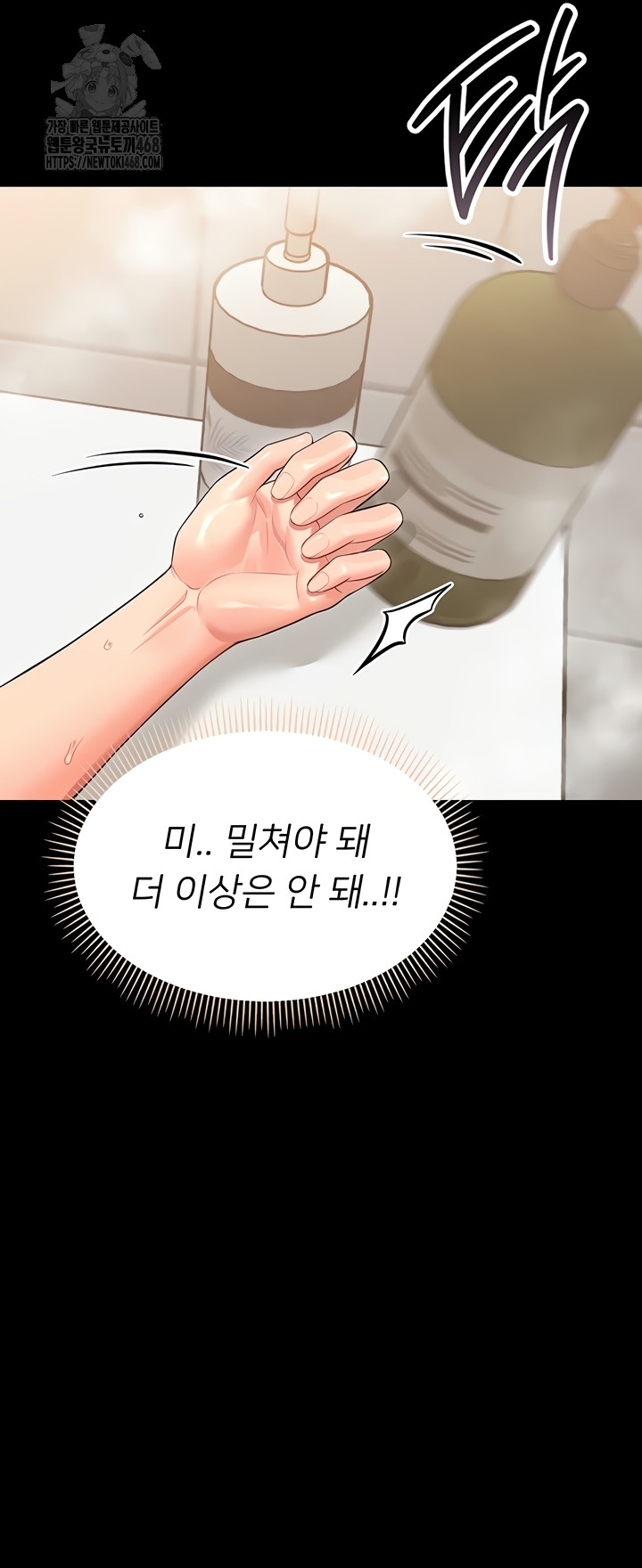 Small Beast Raw Chapter 4 - Page 44