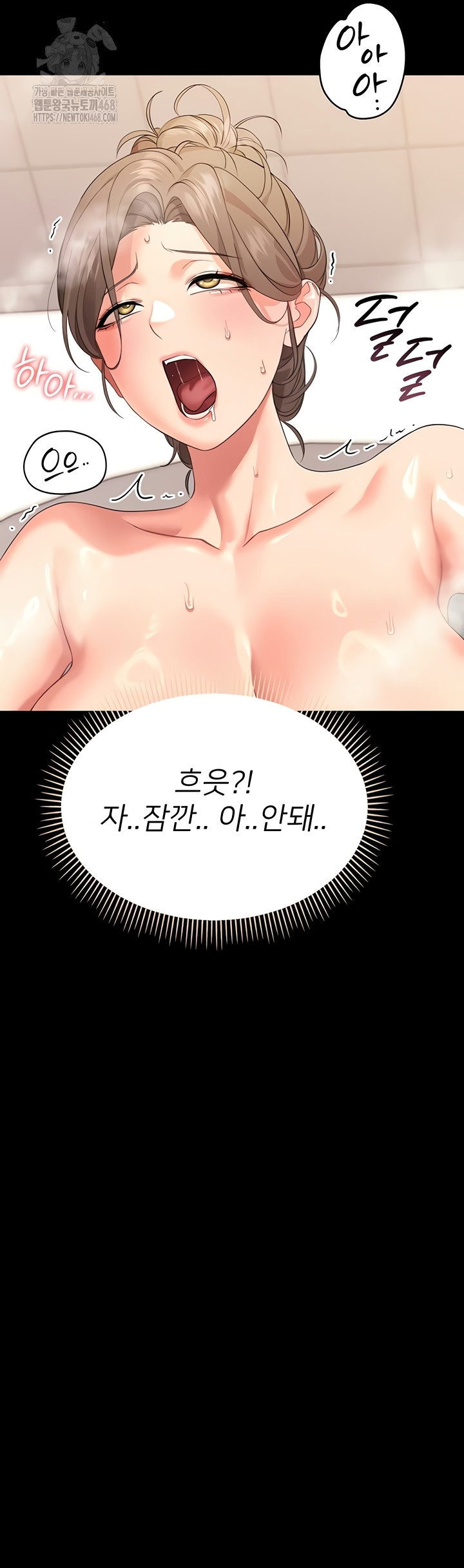 Small Beast Raw Chapter 4 - Page 46