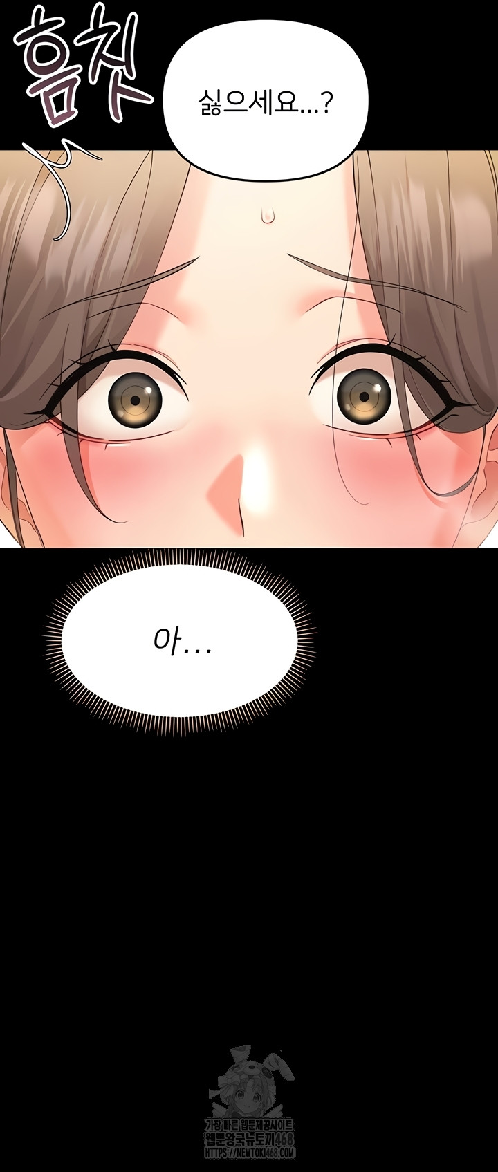 Small Beast Raw Chapter 4 - Page 5